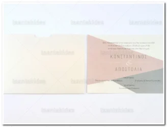ΠΡΟΣΚΛΗΤΗΡΙΟ ΓΑΜΟΥ 7662 Νο72Κ