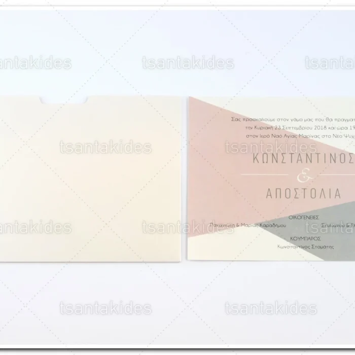 prosklitiria_gamou_tsantakides_wedding_invitation_7662_ΝΟ72Κ_2.webp