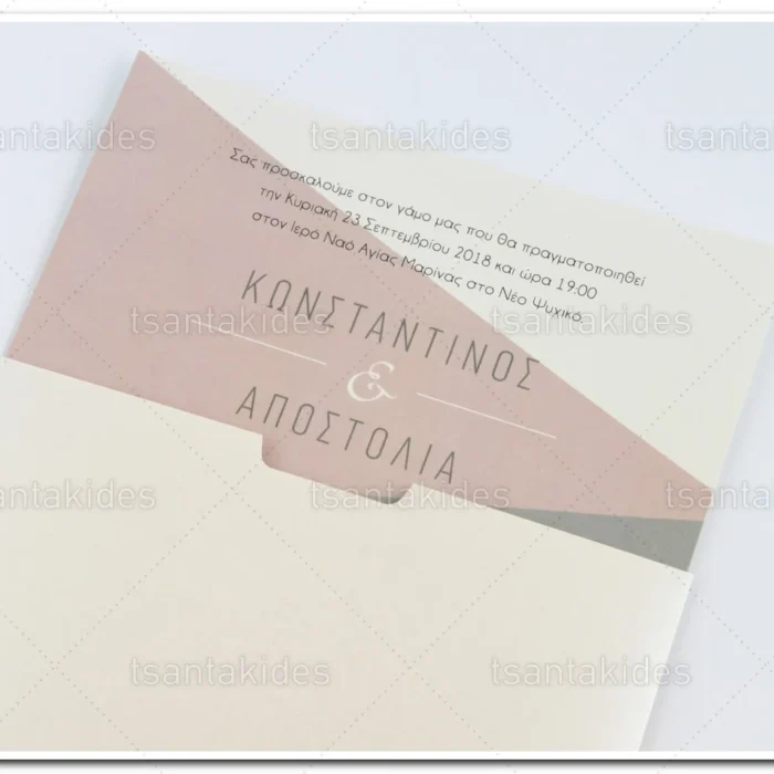prosklitiria_gamou_tsantakides_wedding_invitation_7662_ΝΟ72Κ_3.webp