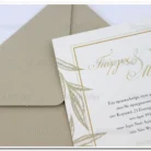 prosklitiria_gamou_tsantakides_wedding_invitation_7663_ΝΟ91Κ_1.webp