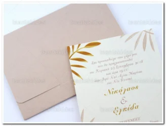 ΠΡΟΣΚΛΗΤΗΡΙΟ ΓΑΜΟΥ 7664 ΝΟ71