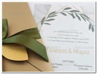 ΠΡΟΣΚΛΗΤΗΡΙΟ ΓΑΜΟΥ 7665 3Π12 – ΚΛ036