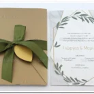 prosklitiria_gamou_tsantakides_wedding_invitation_7665_3Π12_ΚΛ036_2.webp