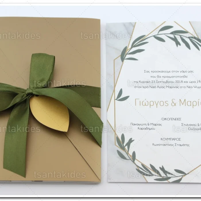 prosklitiria_gamou_tsantakides_wedding_invitation_7665_3Π12_ΚΛ036_2.webp