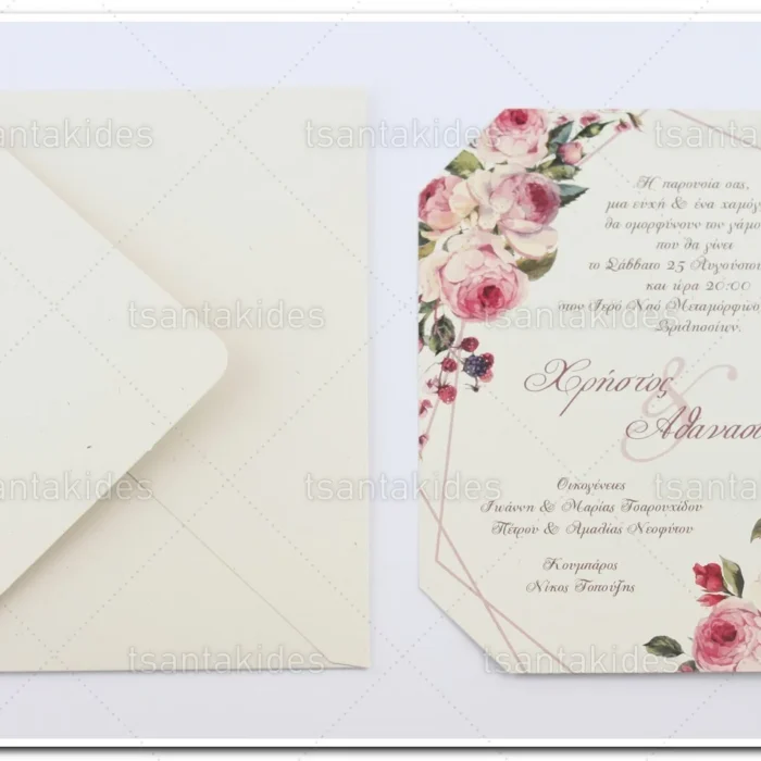 prosklitiria_gamou_tsantakides_wedding_invitation_7666ΚΛ043_ΝΟ91Κ_2.webp
