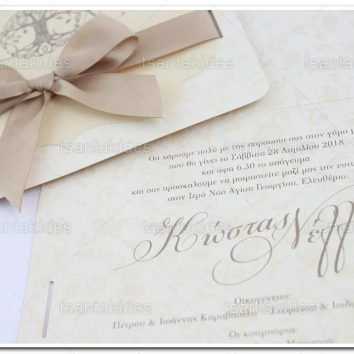 prosklitiria_gamou_tsantakides_wedding_invitation_76682Π4_4.webp