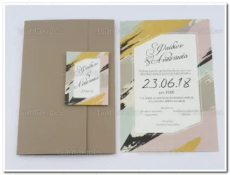 ΠΡΟΣΚΛΗΤΗΡΙΟ ΓΑΜΟΥ 7670 3Π15