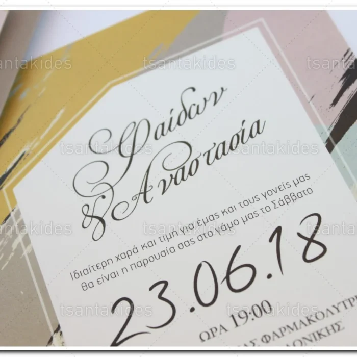 prosklitiria_gamou_tsantakides_wedding_invitation_7670_3Π15_3.webp
