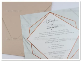 ΠΡΟΣΚΛΗΤΗΡΙΟ ΓΑΜΟΥ 7672 Νο50Κ