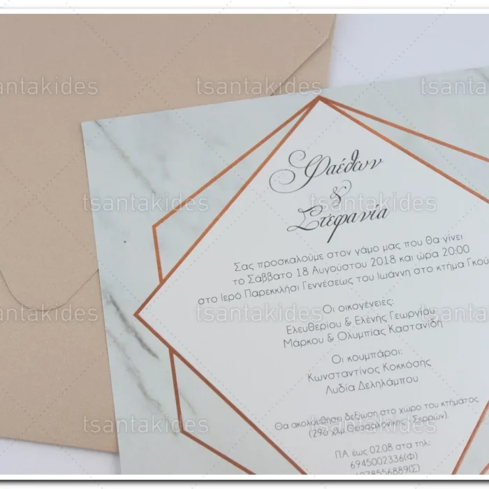 prosklitiria_gamou_tsantakides_wedding_invitation_7672_ΝΟ50Κ_1.webp