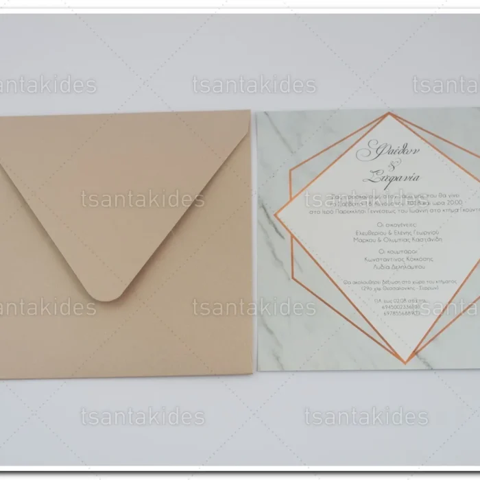 prosklitiria_gamou_tsantakides_wedding_invitation_7672_ΝΟ50Κ_2.webp