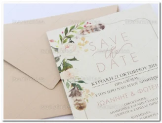 ΠΡΟΣΚΛΗΤΗΡΙΟ ΓΑΜΟΥ 7674 Νο78Κ