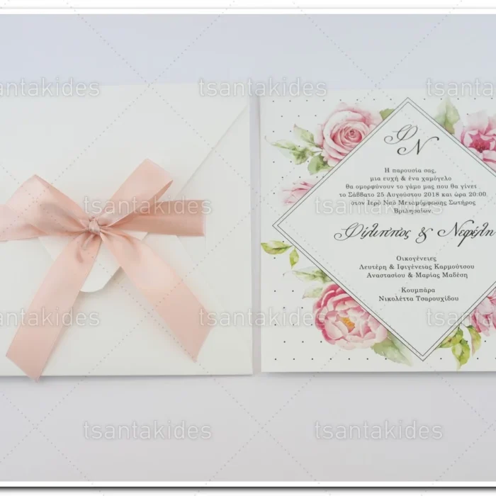 prosklitiria_gamou_tsantakides_wedding_invitation_7675_ΝΟ50_2.webp