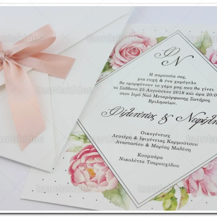 prosklitiria_gamou_tsantakides_wedding_invitation_7675_ΝΟ50_3.webp