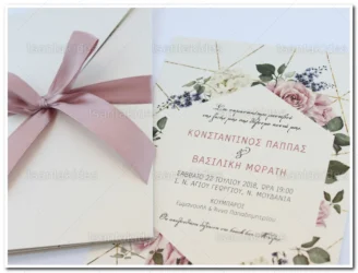 ΠΡΟΣΚΛΗΤΗΡΙΟ ΓΑΜΟΥ 7677 3Π12