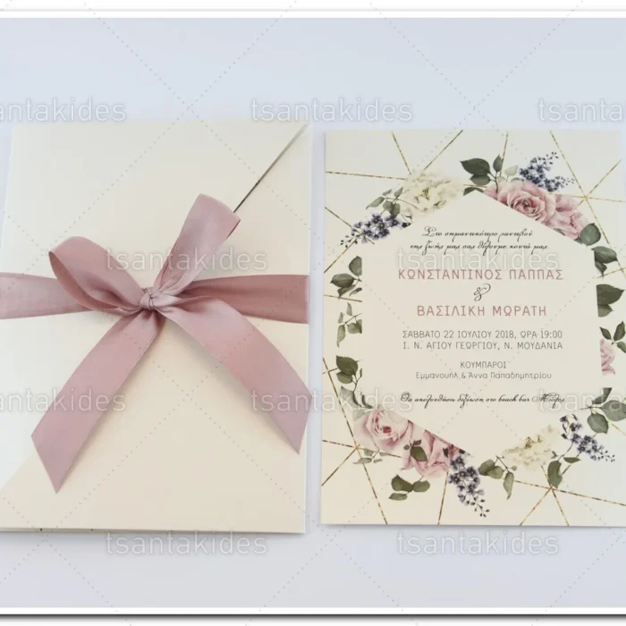 prosklitiria_gamou_tsantakides_wedding_invitation_7677_3Π12_2.webp