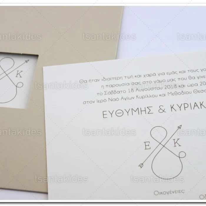 prosklitiria_gamou_tsantakides_wedding_invitation_7680_ΝΟ87Κ_3.webp