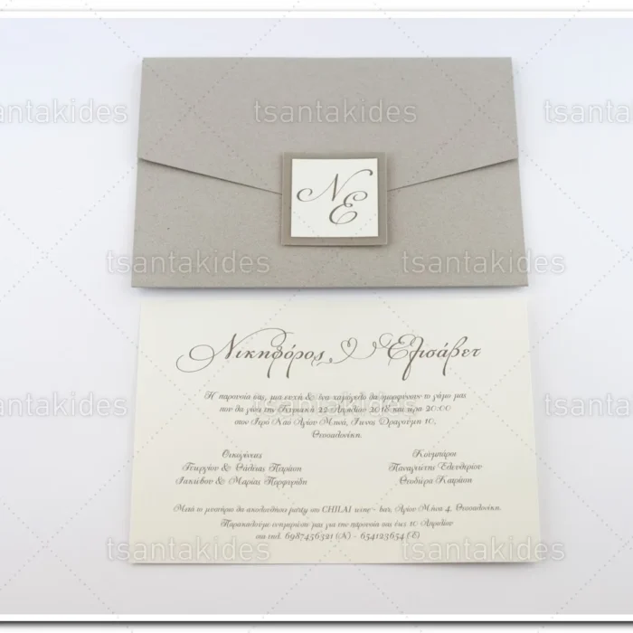 prosklitiria_gamou_tsantakides_wedding_invitation_7681_ΝΟ103Κ_2.webp