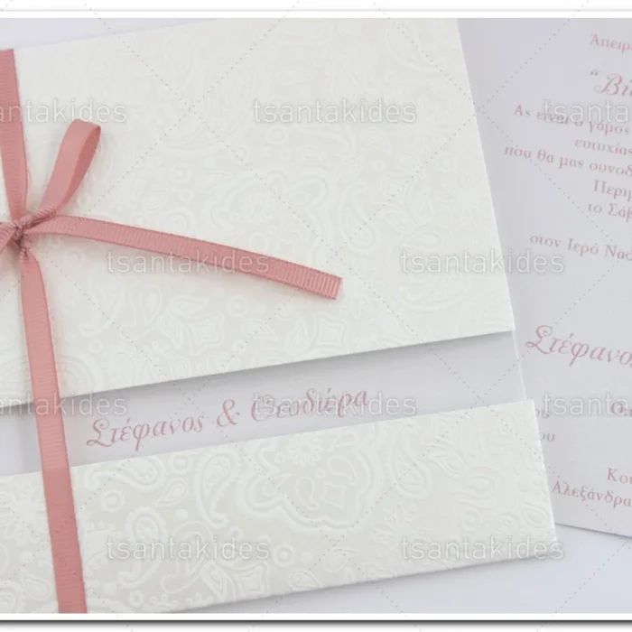prosklitiria_gamou_tsantakides_wedding_invitation_7682_3Π14_1.webp
