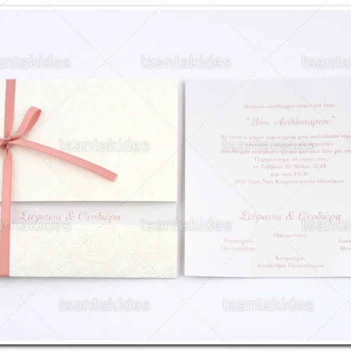 prosklitiria_gamou_tsantakides_wedding_invitation_7682_3Π14_2.webp