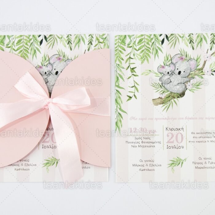 prosklitirio_baptisis_baptism_invitation_tsantakides_1727_3Π10_3.jpg