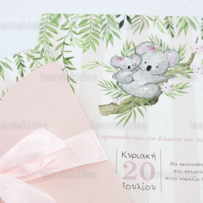 prosklitirio_baptisis_baptism_invitation_tsantakides_1727_3Π10_4.jpg
