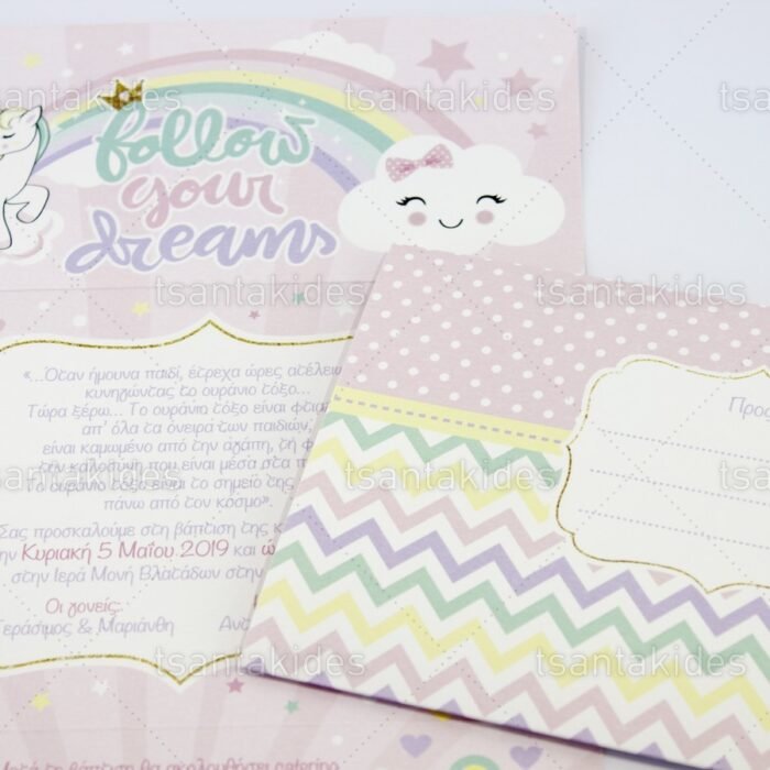 prosklitirio_baptisis_baptism_invitation_tsantakides_17283Π15_ΚΛ048_4.jpg