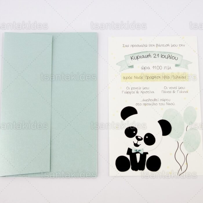prosklitirio_baptisis_baptism_invitation_tsantakides_1730_ΝΟ25Κ_2.jpg