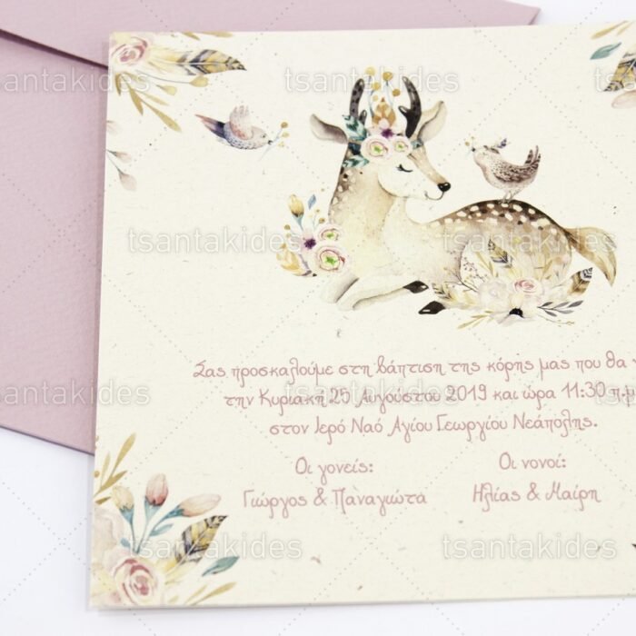 prosklitirio_baptisis_baptism_invitation_tsantakides_1731_ΝΟ4Κ_1.jpg