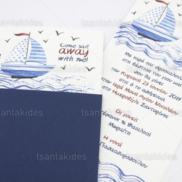 prosklitirio_baptisis_baptism_invitation_tsantakides_1733_ΝΟ74Κ_1.jpg