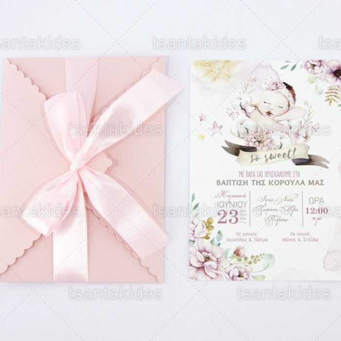 prosklitirio_baptisis_baptism_invitation_tsantakides_1736_ΝΟ82_2.jpg