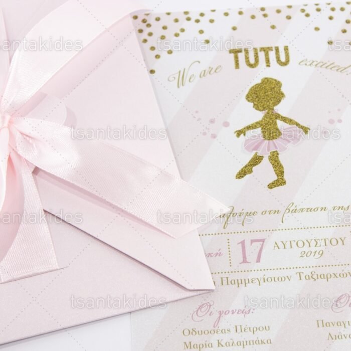 prosklitirio_baptisis_baptism_invitation_tsantakides_1737_ΝΟ91_3.jpg