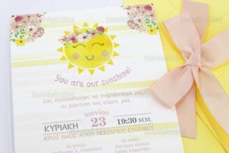 ΠΡΟΣΚΛΗΤΗΡΙΟ ΒΑΠΤΙΣΗΣ 1741 No91( Με σχισμές για κορδέλα )