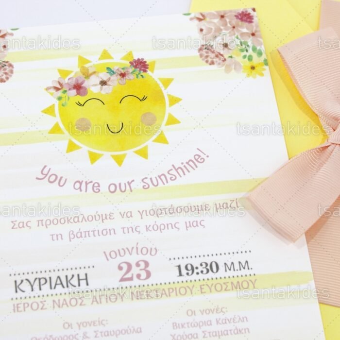 prosklitirio_baptisis_baptism_invitation_tsantakides_1741_ΝΟ91_1.jpg