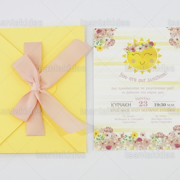prosklitirio_baptisis_baptism_invitation_tsantakides_1741_ΝΟ91_2.jpg