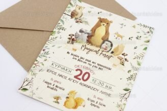 ΠΡΟΣΚΛΗΤΗΡΙΟ ΒΑΠΤΙΣΗΣ 1742 Νο91Κ