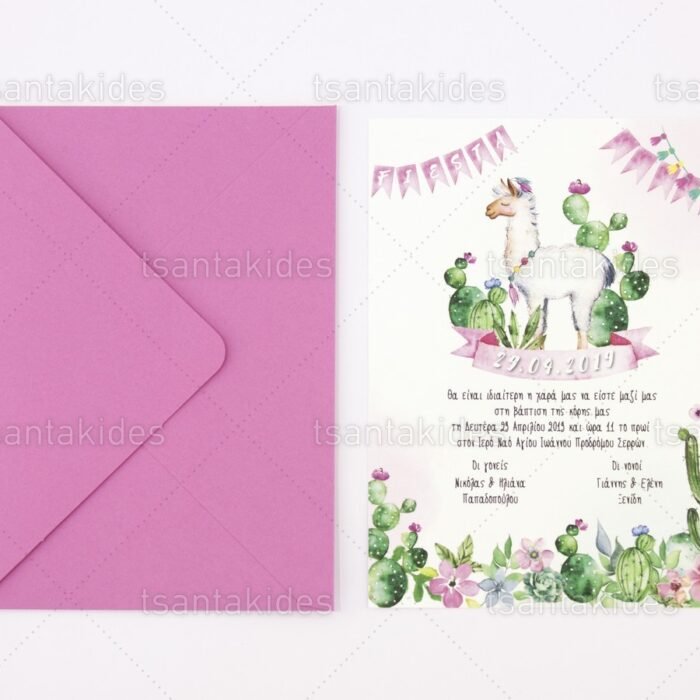 prosklitirio_baptisis_baptism_invitation_tsantakides_1743_ΝΟ91Κ_2.jpg