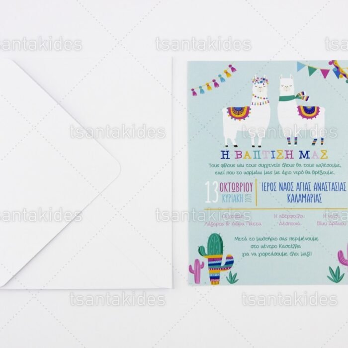 prosklitirio_baptisis_baptism_invitation_tsantakides_1744_ΝΟ91Κ_2.jpg