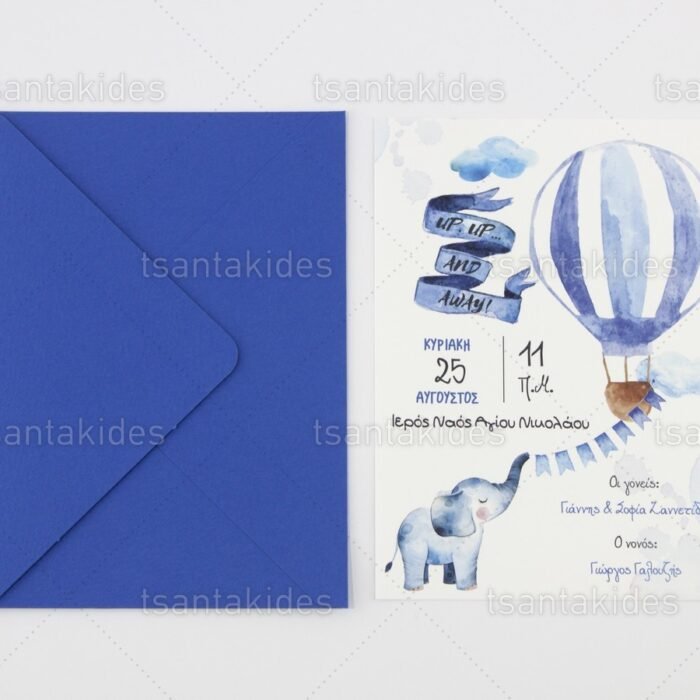 prosklitirio_baptisis_baptism_invitation_tsantakides_1745_ΝΟ91Κ_2.jpg