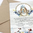 prosklitirio_baptisis_baptism_invitation_tsantakides_1746_ΝΟ91Κ_3.jpg