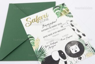 ΠΡΟΣΚΛΗΤΗΡΙΟ ΒΑΠΤΙΣΗΣ 1747 Νο91Κ