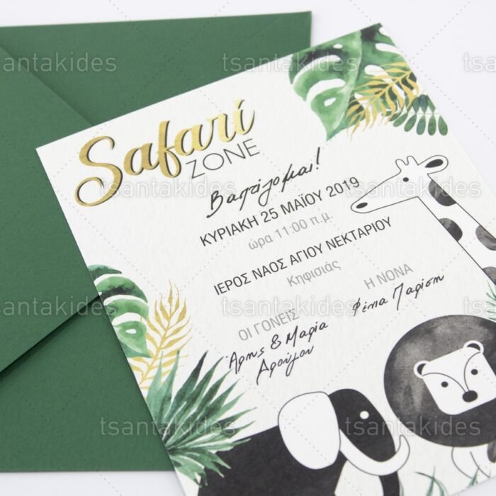 prosklitirio_baptisis_baptism_invitation_tsantakides_1747_ΝΟ91Κ_1.jpg