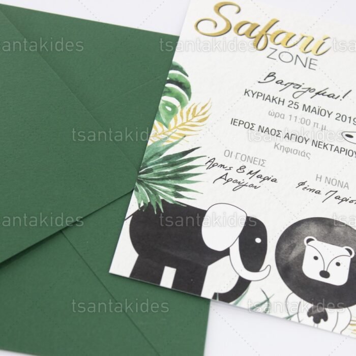 prosklitirio_baptisis_baptism_invitation_tsantakides_1747_ΝΟ91Κ_3.jpg