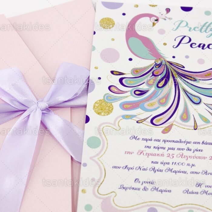 prosklitirio_baptisis_baptism_invitation_tsantakides_1748_ΝΟ103Κ_1.jpg