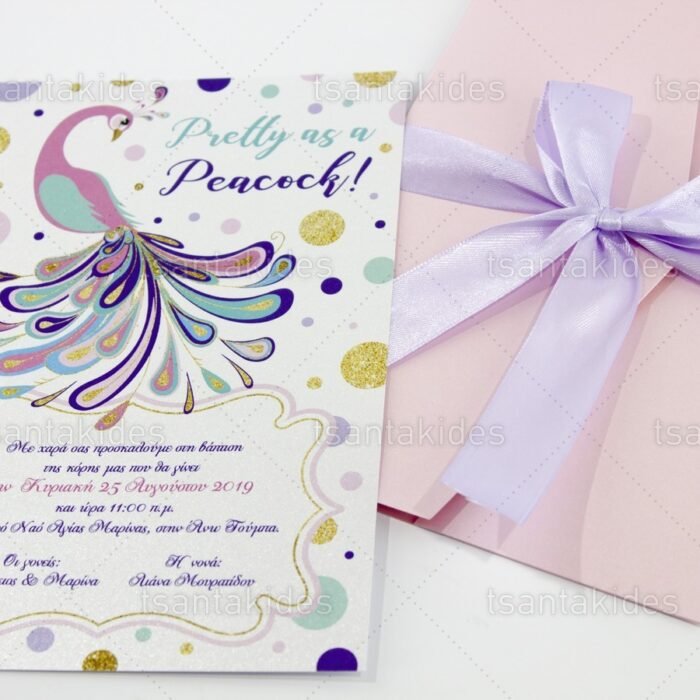 prosklitirio_baptisis_baptism_invitation_tsantakides_1748_ΝΟ103Κ_3.jpg