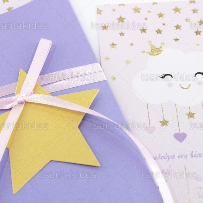 prosklitirio_baptisis_baptism_invitation_tsantakides_1749_ΝΟ19_ΚΛ031_4.jpg