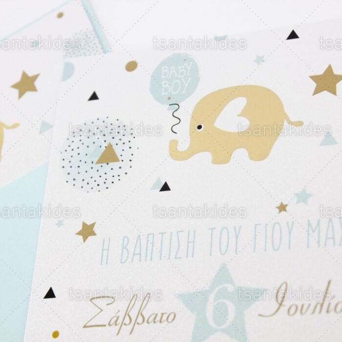 prosklitirio_baptisis_baptism_invitation_tsantakides_1750_ΝΟ65Κ_1.jpg