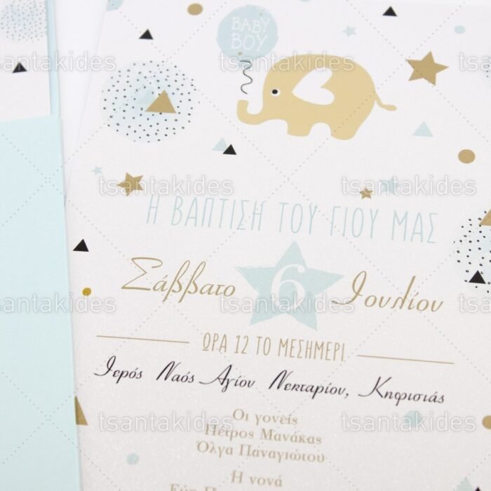 prosklitirio_baptisis_baptism_invitation_tsantakides_1750_ΝΟ65Κ_4.jpg