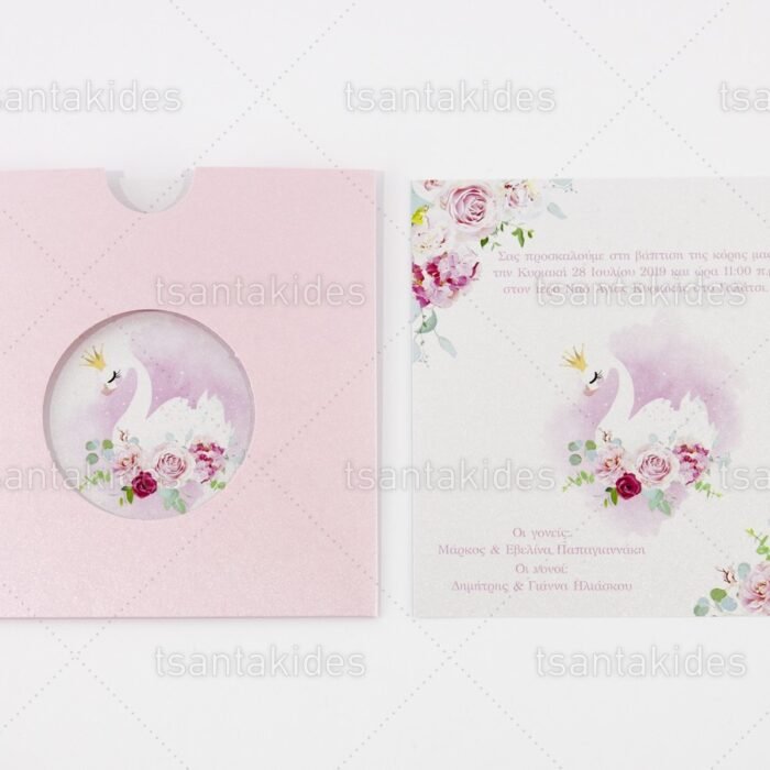 prosklitirio_baptisis_baptism_invitation_tsantakides_1752_ΝΟ69_3.jpg