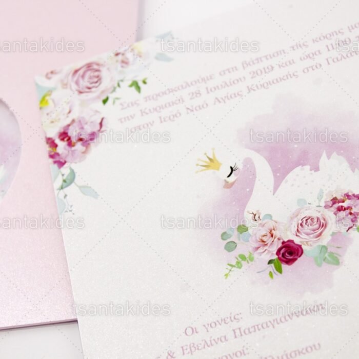 prosklitirio_baptisis_baptism_invitation_tsantakides_1752_ΝΟ69_4.jpg
